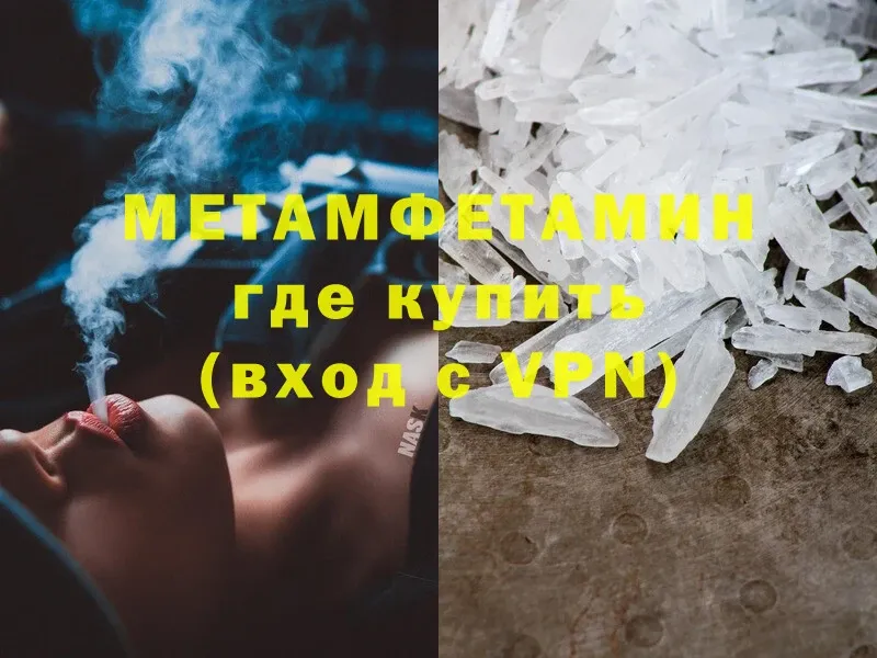 где купить наркоту  Петухово  МЕТАМФЕТАМИН Декстрометамфетамин 99.9% 